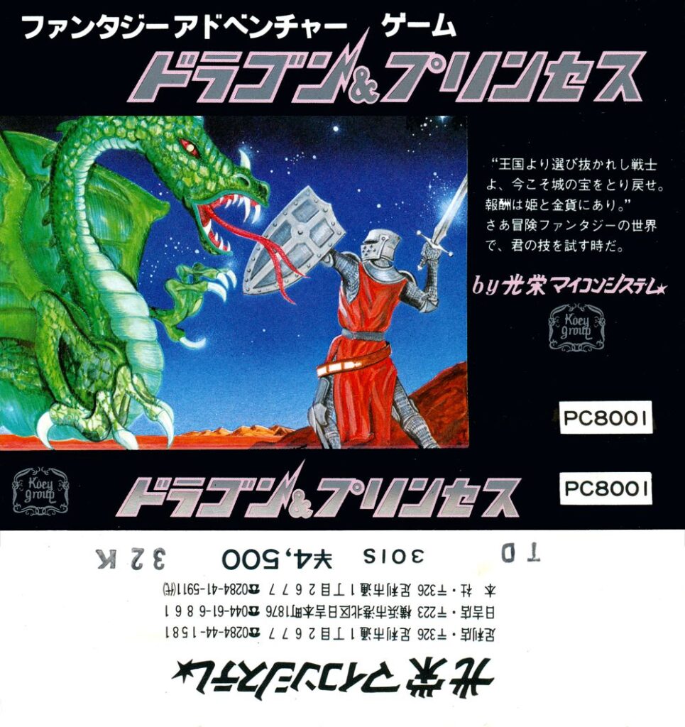 The cover art of Dragon and Princess